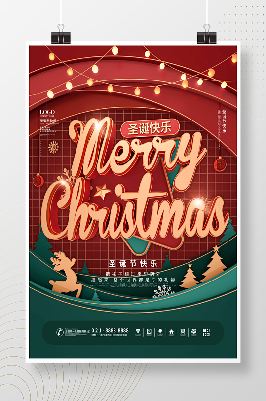 原创C4D英文文案圣诞节日祝福语宣传海报