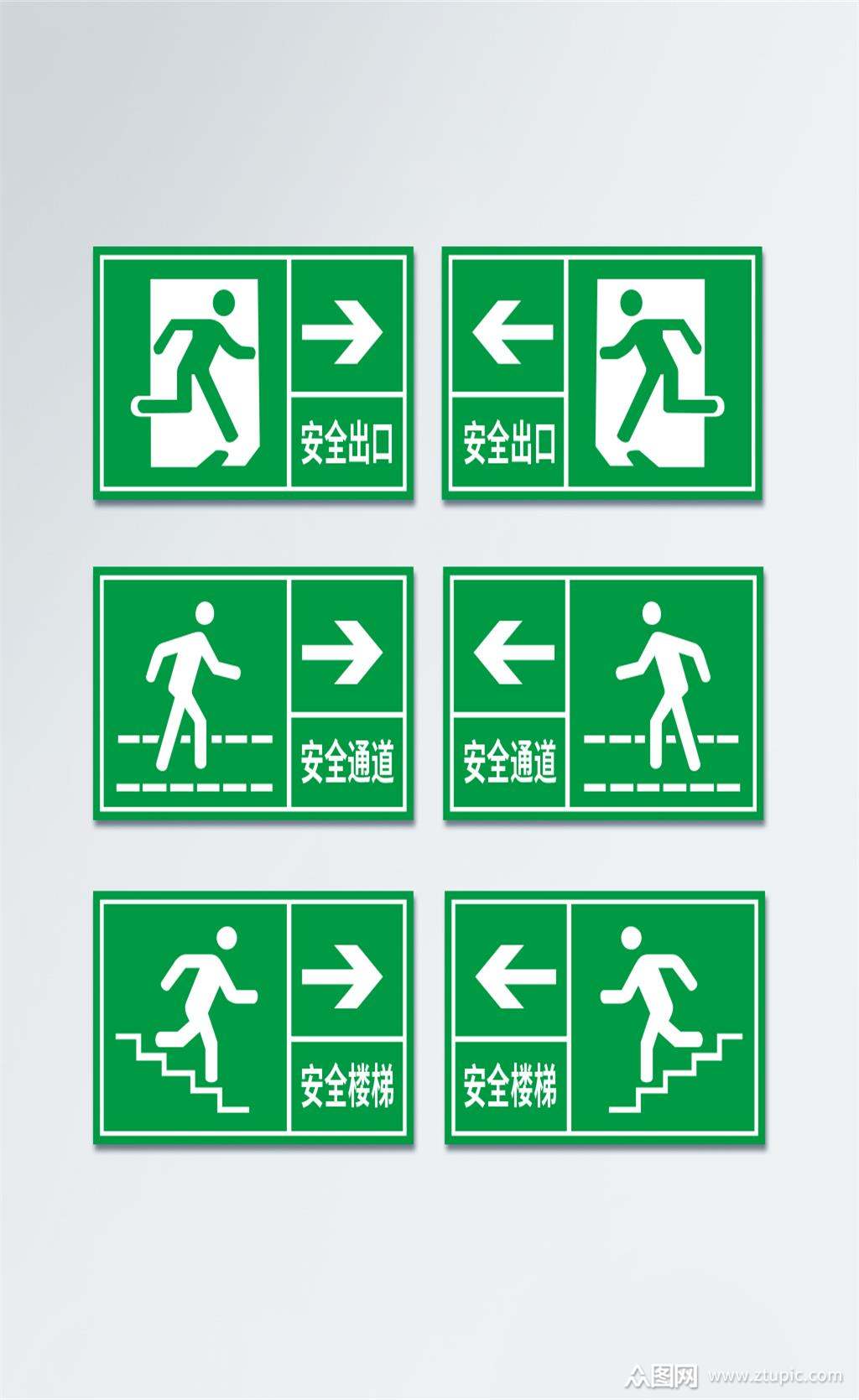 消防提示安全标志