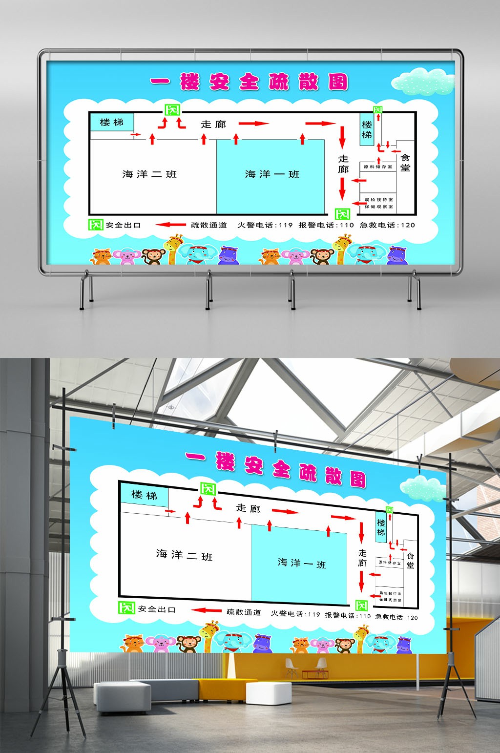 校园幼儿园安全疏散图展板素材