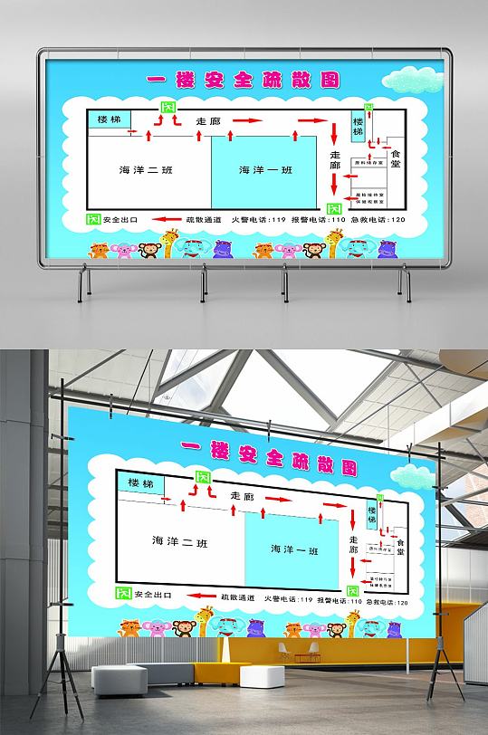 校园幼儿园安全疏散图展板