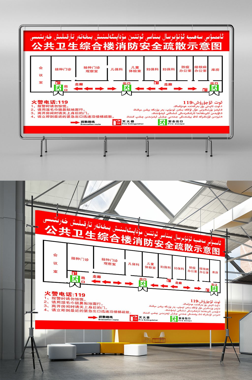 消防安全疏散示意图展板素材