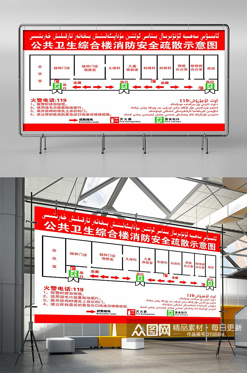 消防安全疏散示意图展板素材