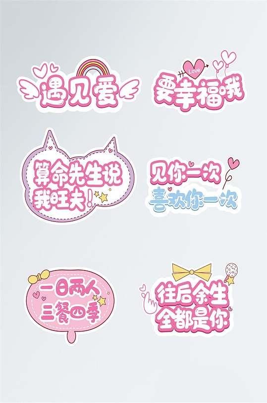 结婚异型手举牌图片-结婚异型手举牌素材下载-众图网