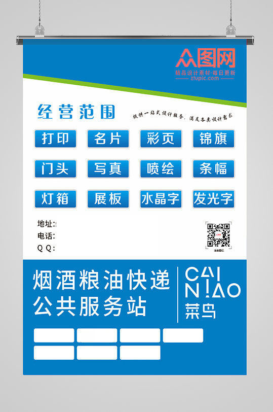 电脑经营范围图片-电脑经营范围素材下载-众图网