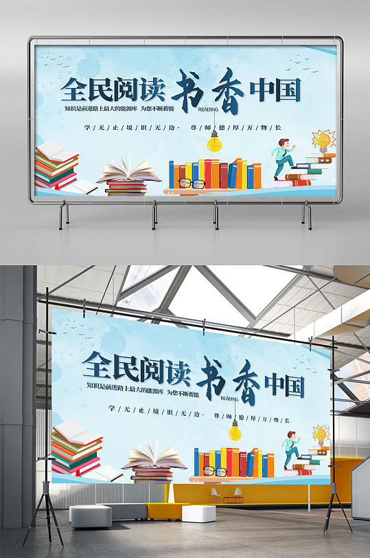2022年全民閱讀日海報(bào)