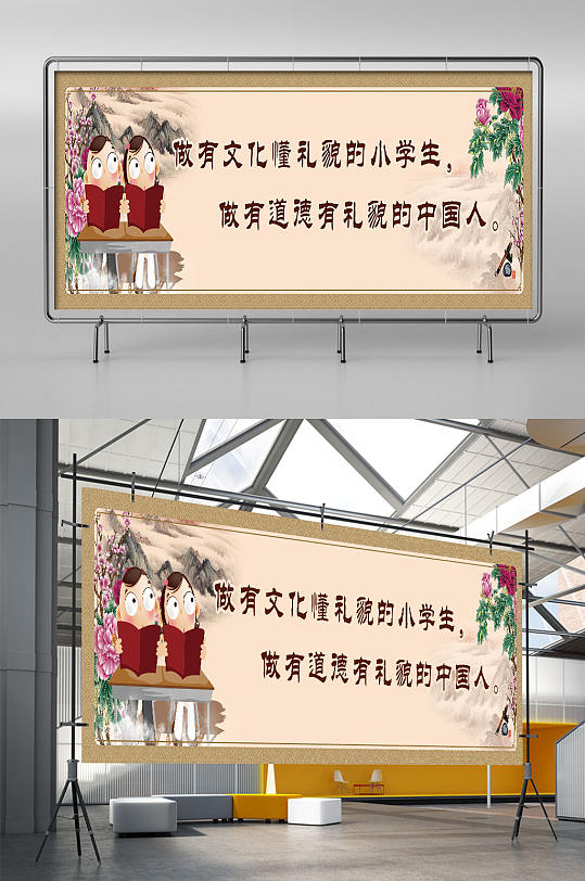 传统文化学校展板