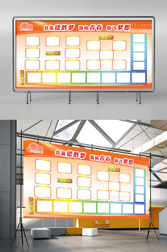 照片排版活动展板图片-照片排版活动展板设计素材-照片排版活动展板