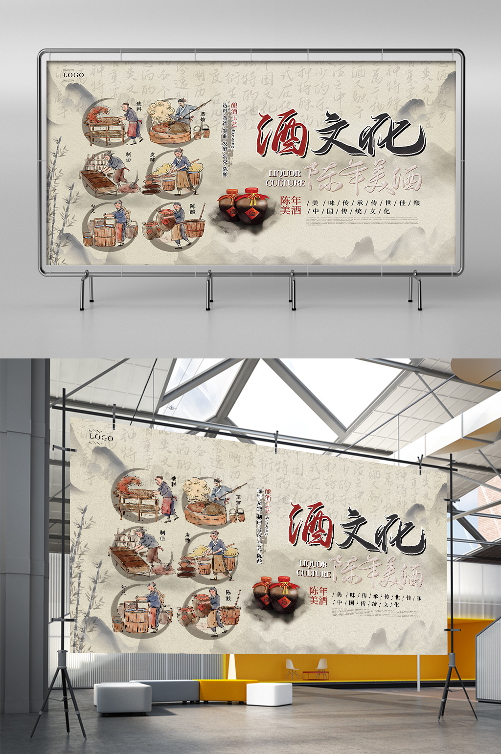传世佳酿酒文化中国传统文化展板