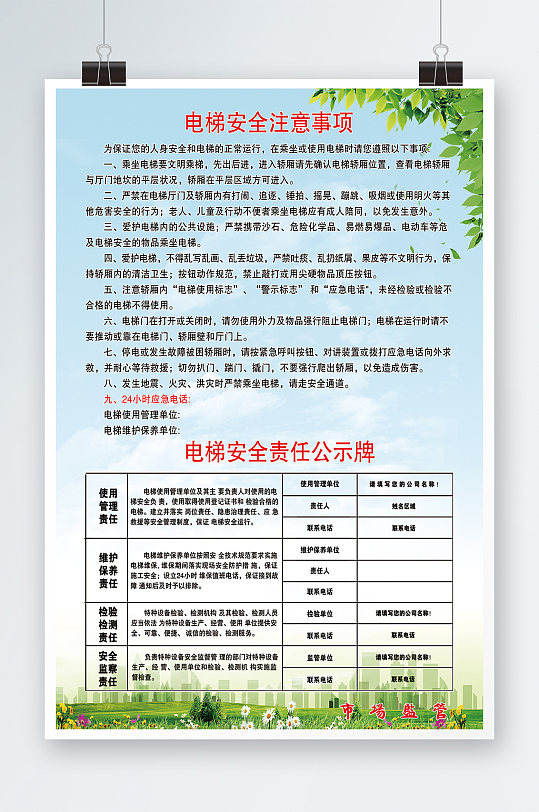 文物安全直接责任人公告公示信息牌危险性较大工程安全责任公示牌立即