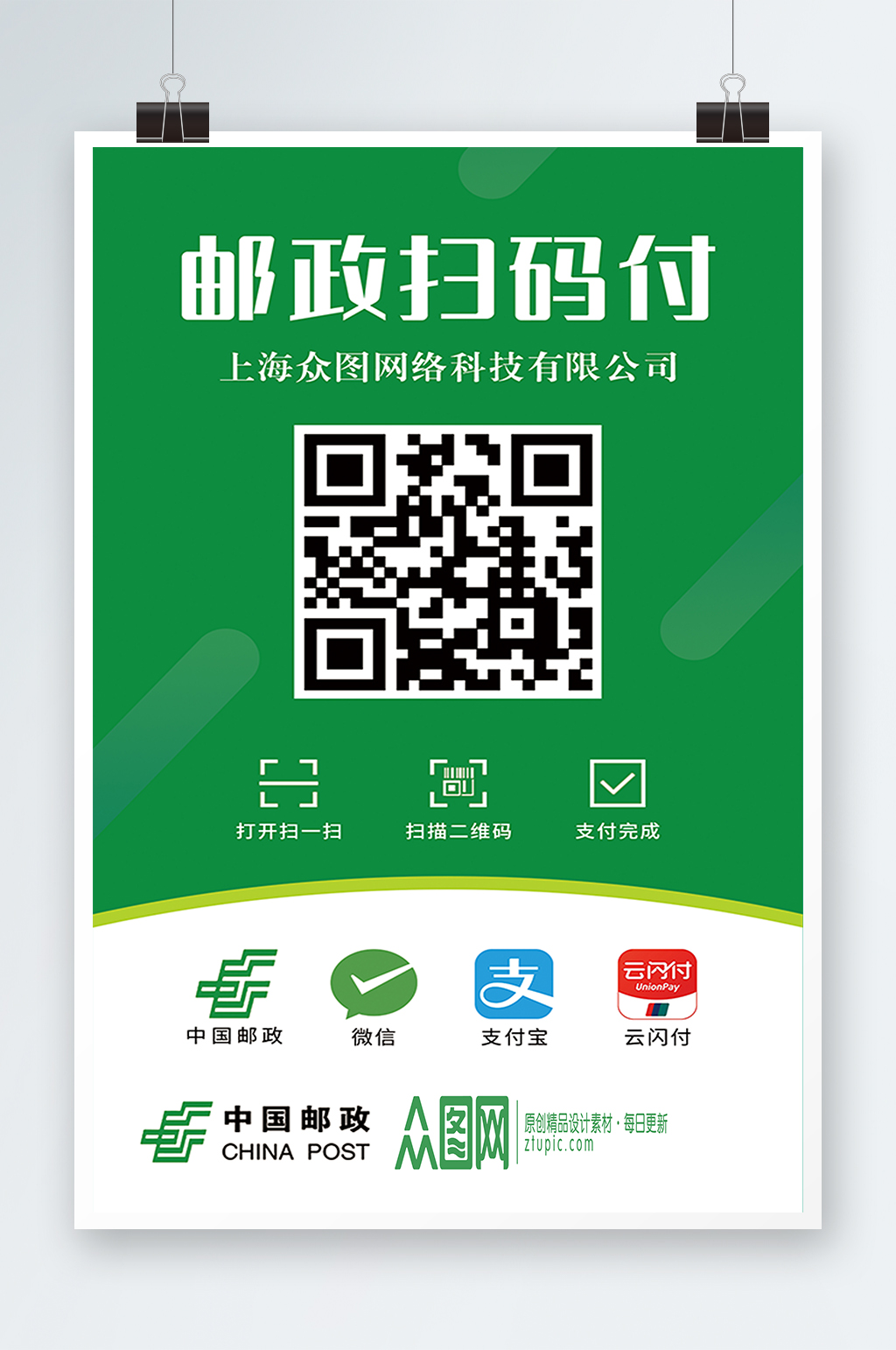 快钱支付签名验证 (快钱支付快捷支付)-初仟社区
