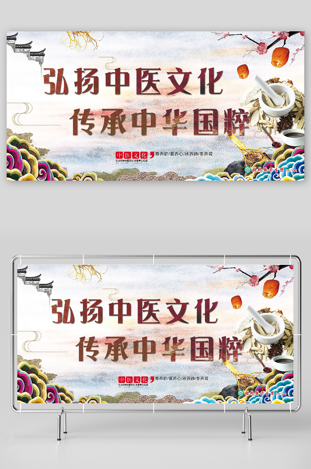 2023年最新原创中医宣传标语素材