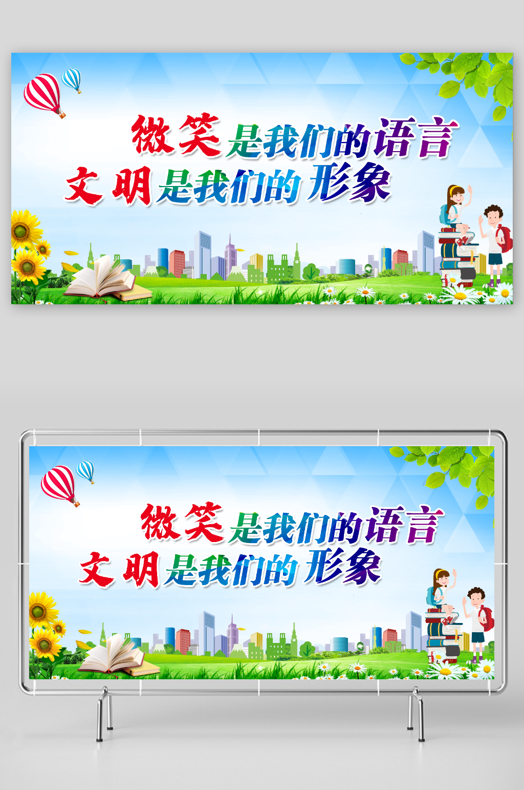 小学生日常行为规范素材