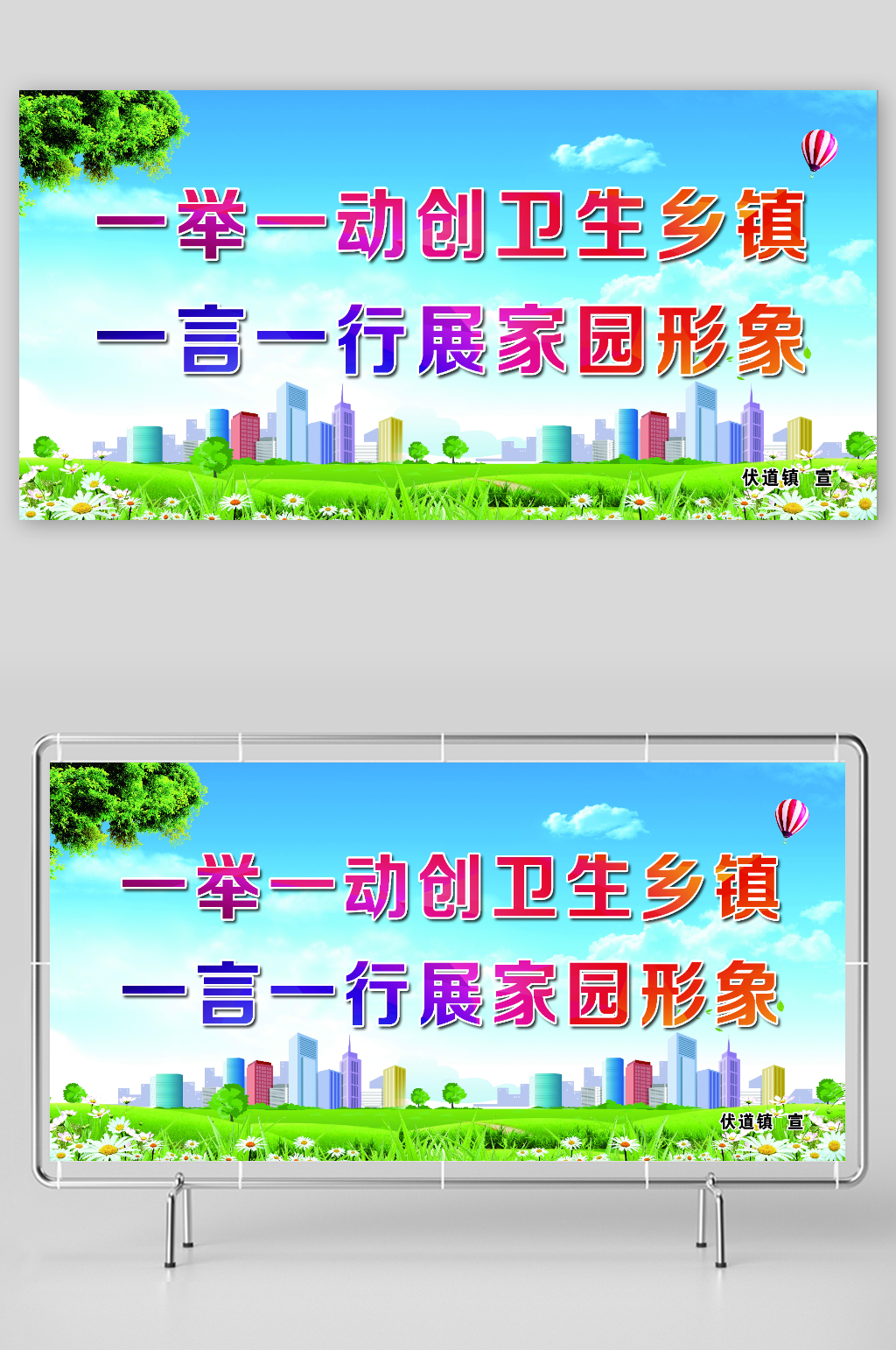 2023年最新原创卫生乡镇标语素材