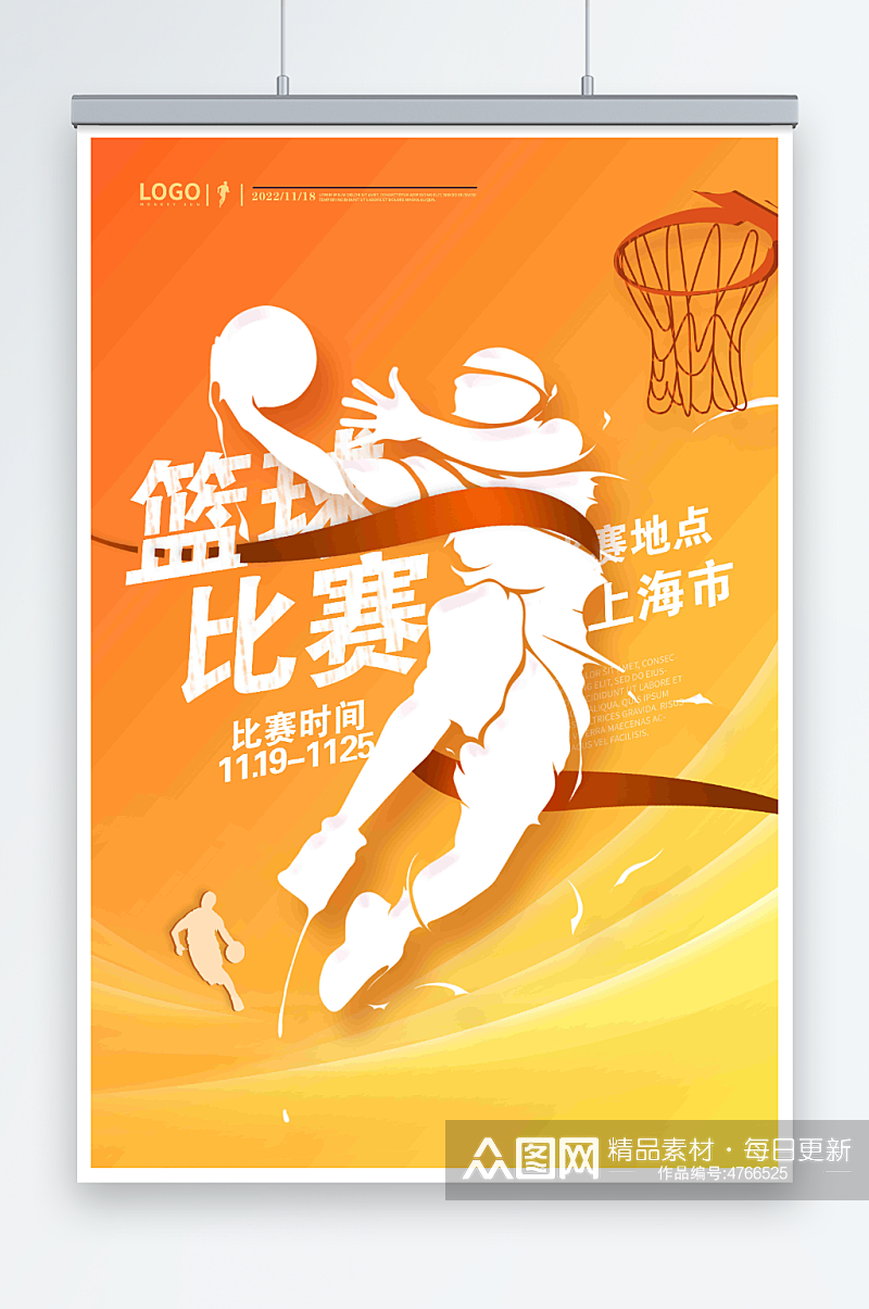 橙色简约渐变篮球对抗比赛运动活动海报素材