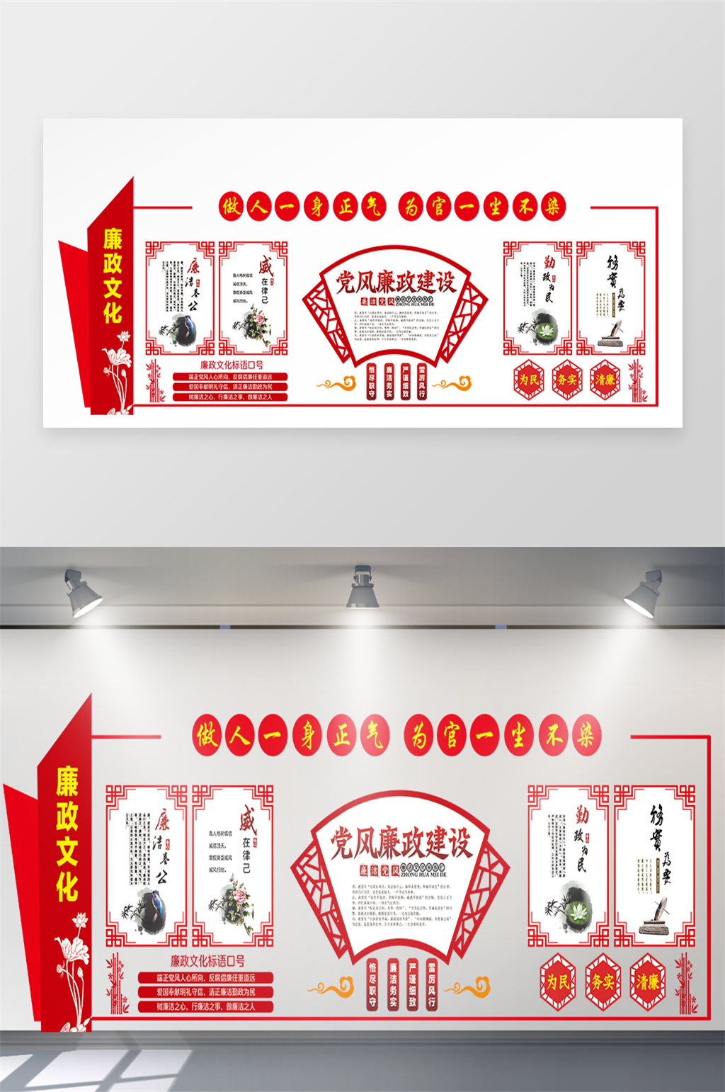 微立体廉政文化墙素材