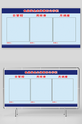 2023年最新原创餐饮公示牌