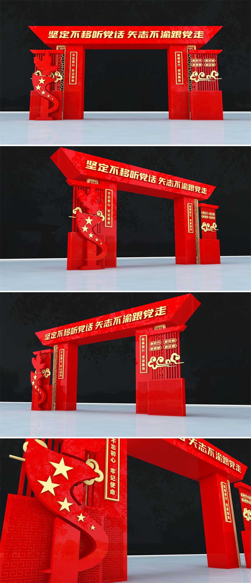 建造拱门素材_建造拱门模板_建造拱门设计图片免费下载-众图网