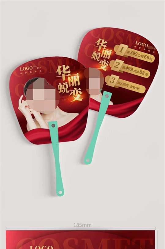 整形整容美颜化妆美容宣传广告扇-众图网