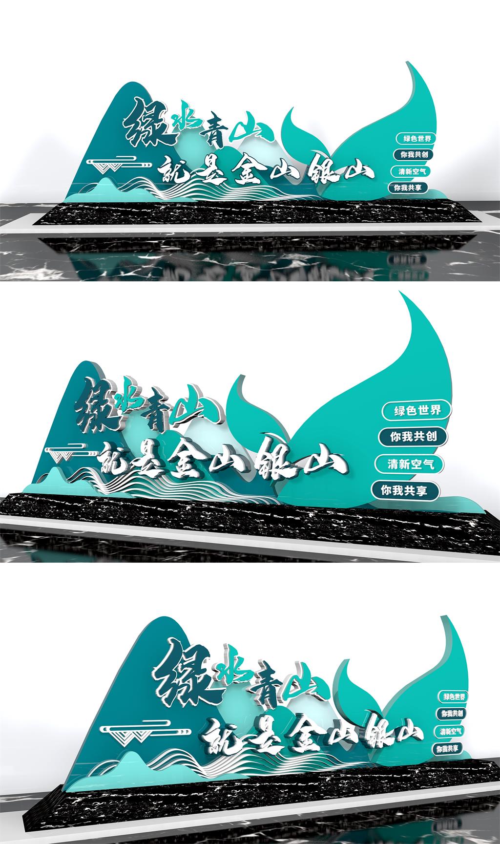 保护环境绿色文明城市建设雕塑小清新美陈素材