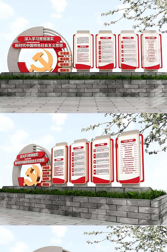 新时代社会主义思想主题教育党建雕塑小品