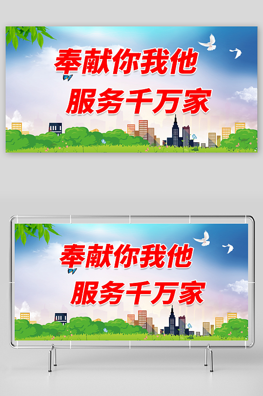 奉献你我他服务千万家-众图网