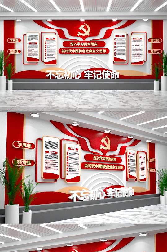 红色新时代中国特色社会主义思想党建文化墙