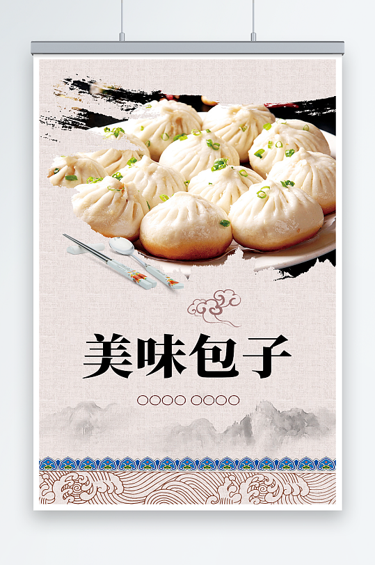 美味包子宣传海报