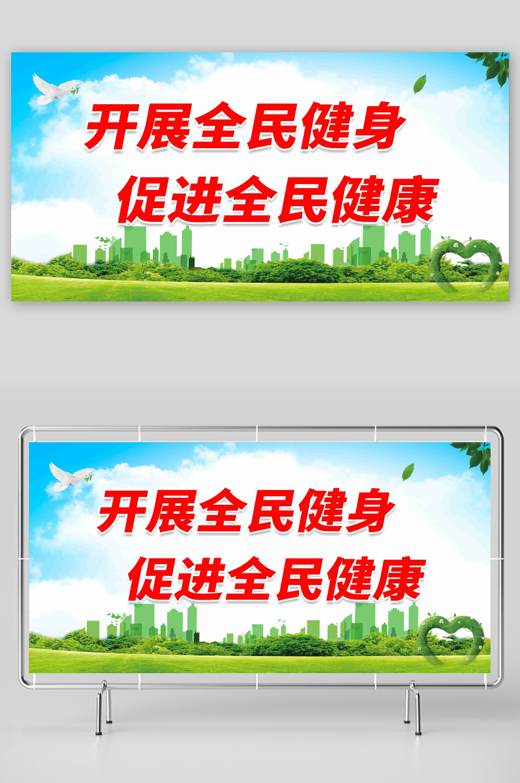开展全民健身促进全民健康素材