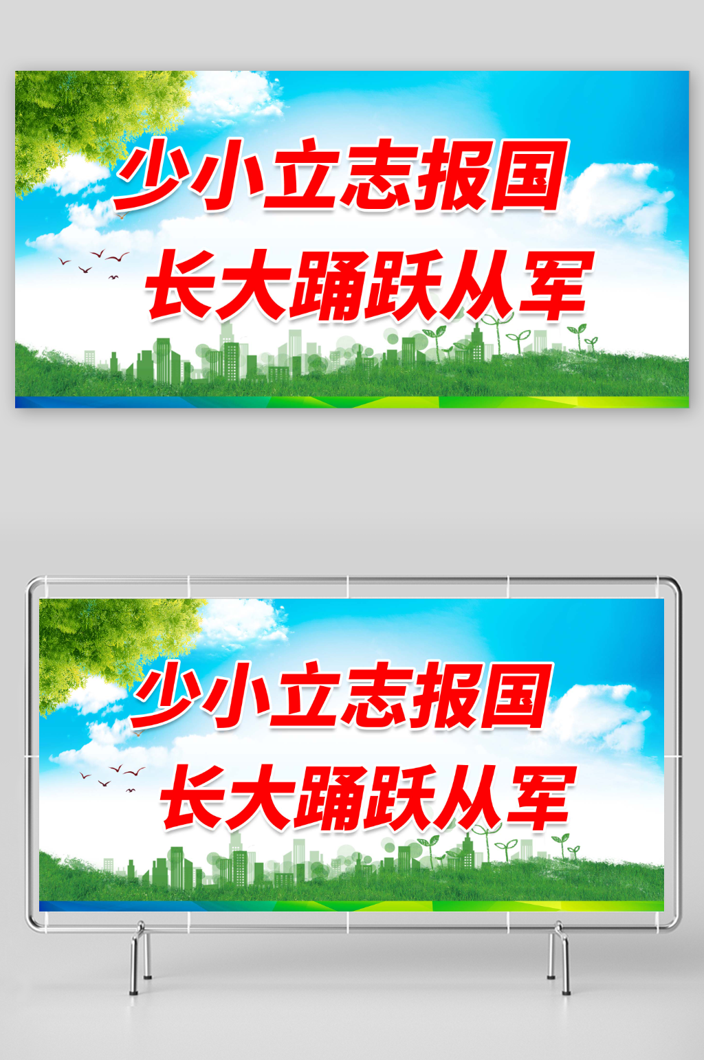 最新原创军民团结标语素材
