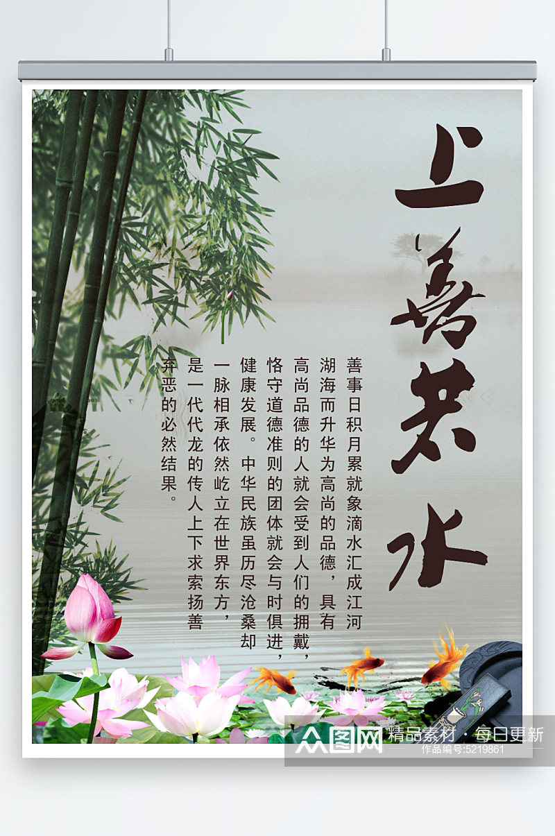 竹子荷花传统元素励志标语海报素材
