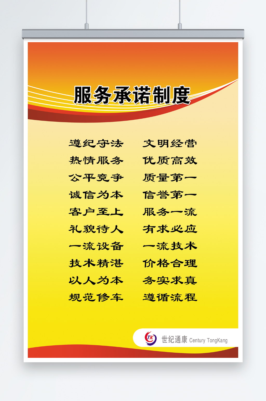汽修厂制度牌宣传海报素材
