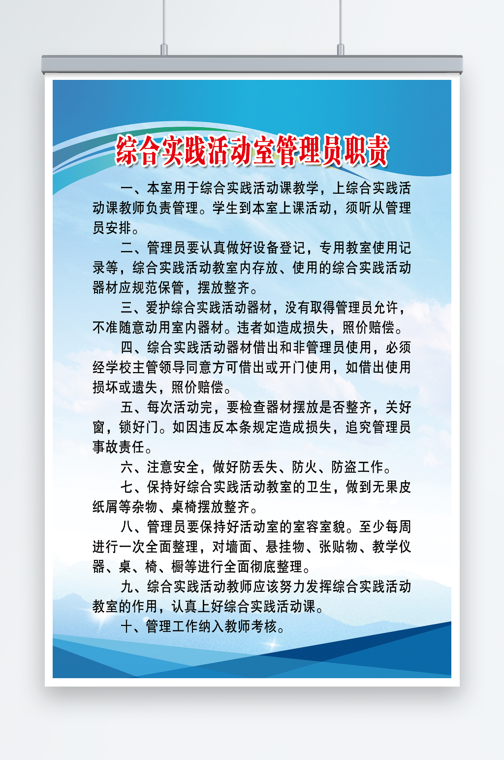 学校综合实践活动室素材