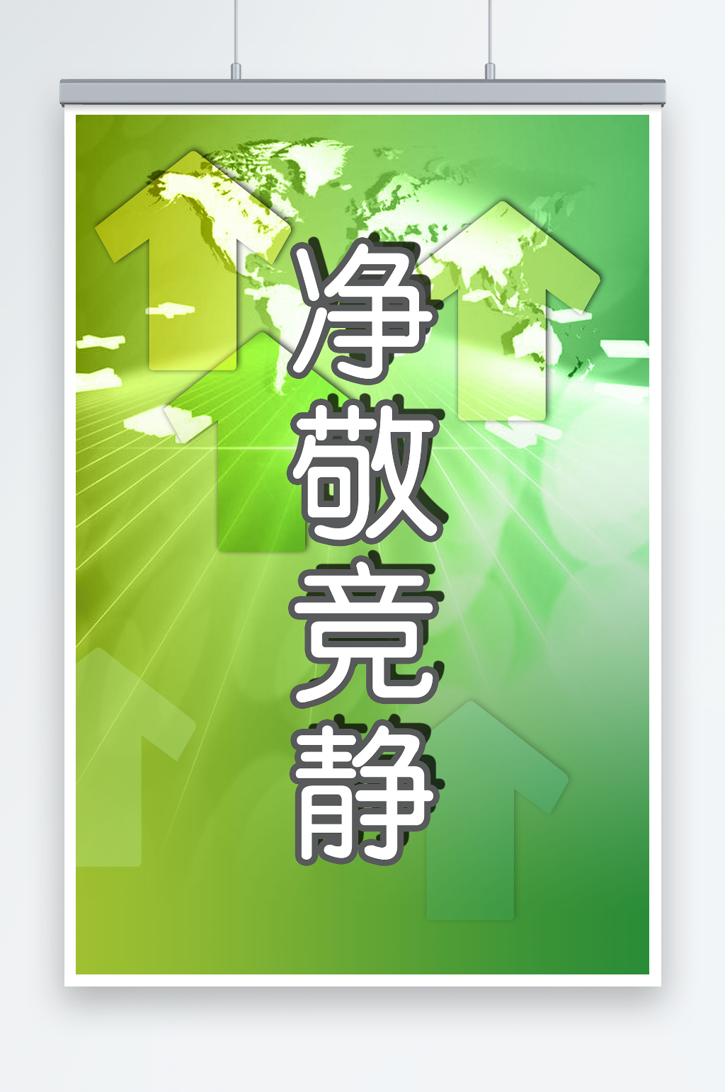 学校制度宣传海报素材