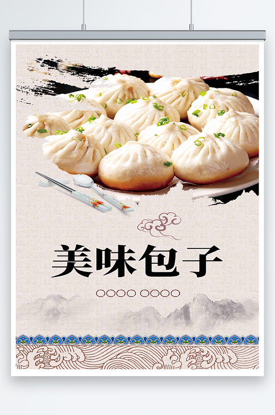 最新原创包子宣传海报