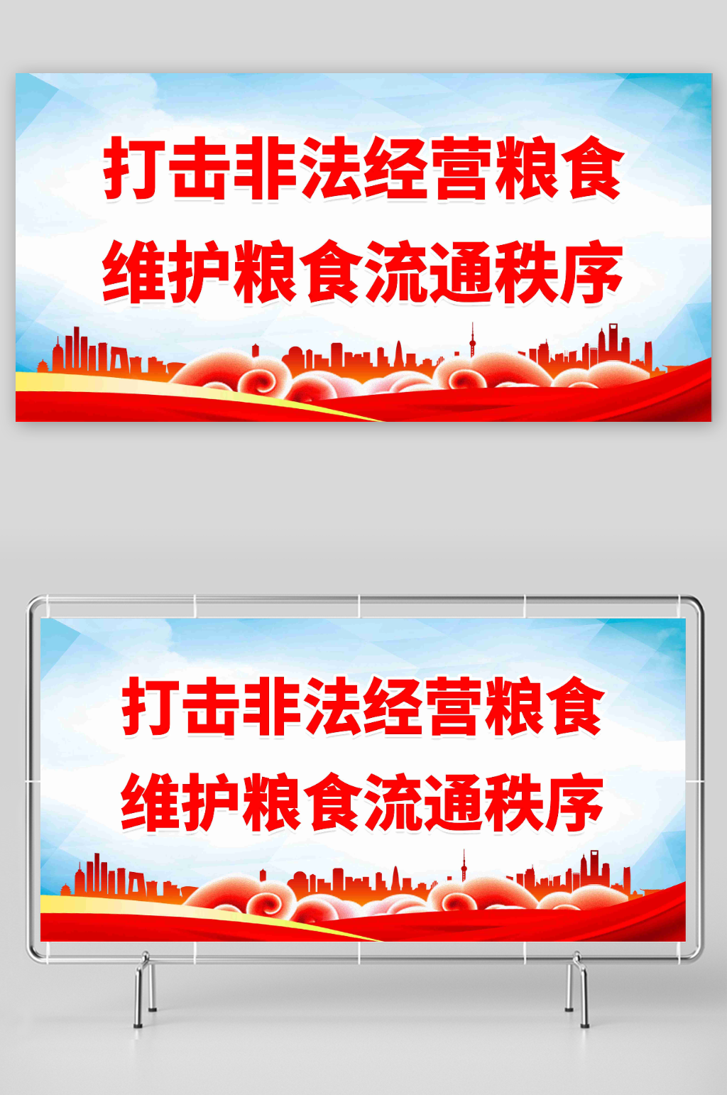 打击非法经营粮食维护粮食流通秩序素材