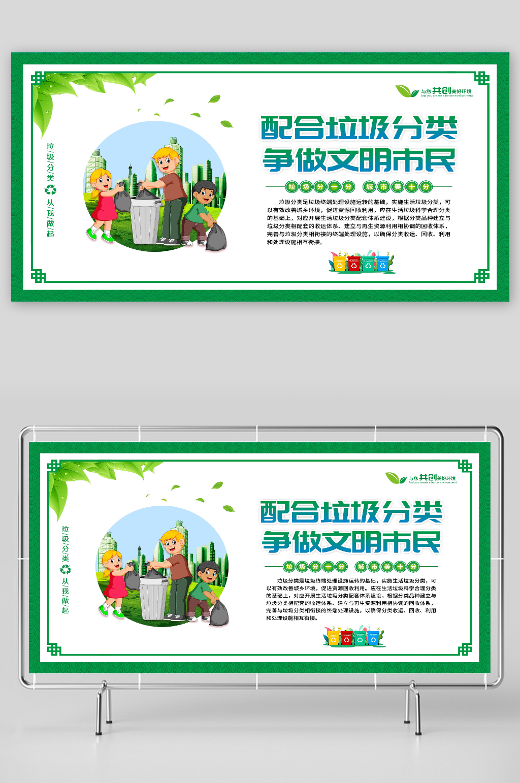 争做文明市民配合垃圾分类素材