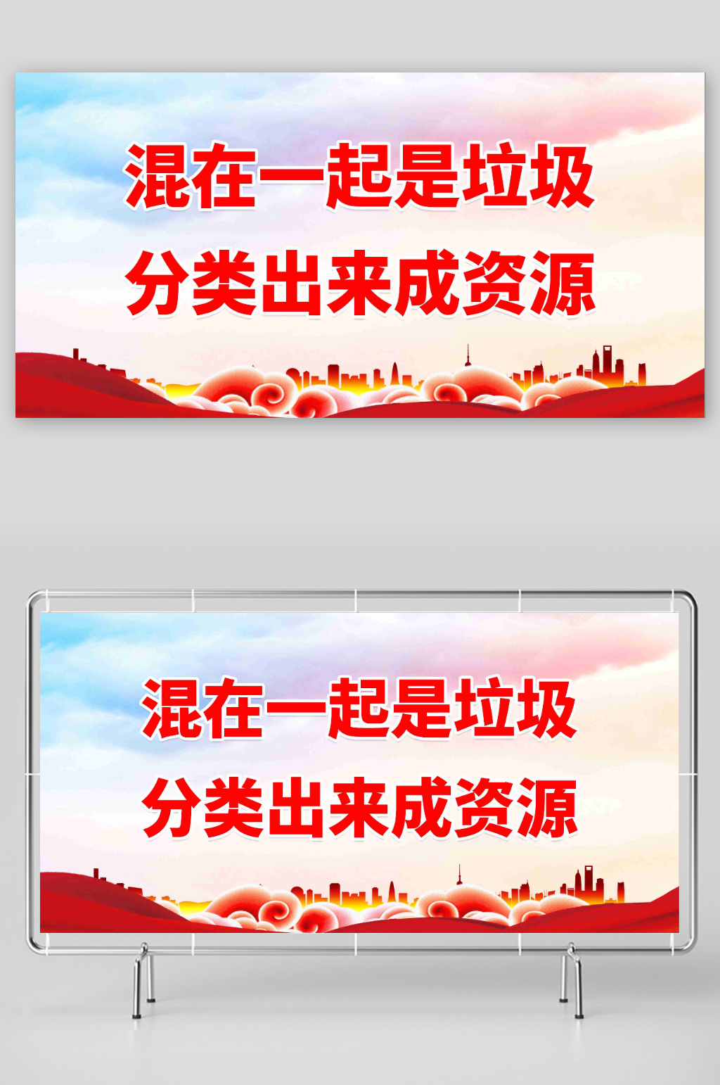 混在一起是垃圾分类出来成资源素材