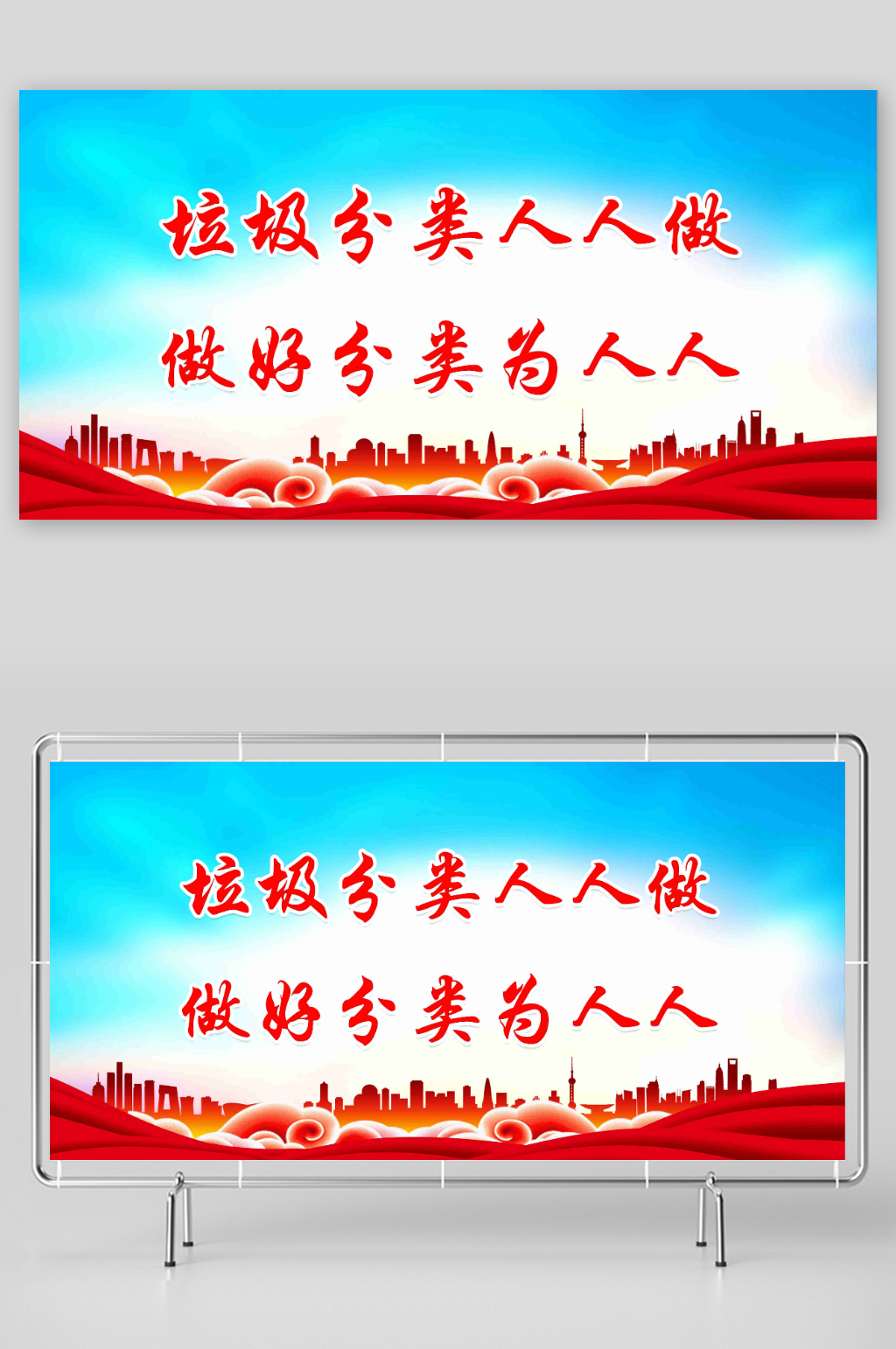 垃圾分类人人做做好分类为人人素材