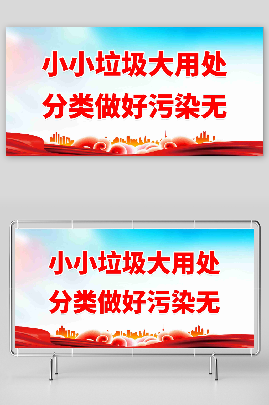小小垃圾大用处分类做好污染无素材