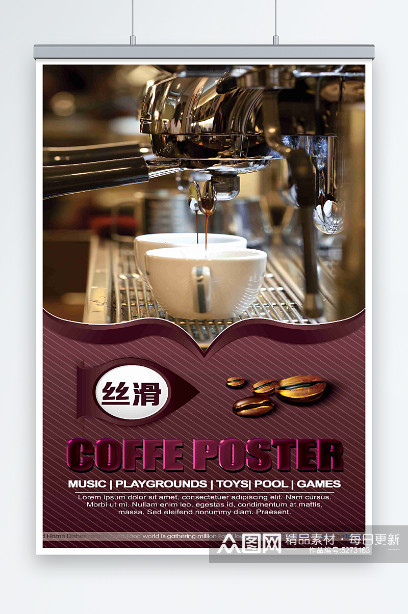 最新原创咖啡宣传海报素材