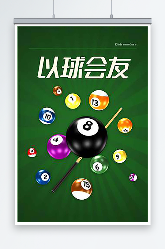 最新原创桌球明星宣传海报