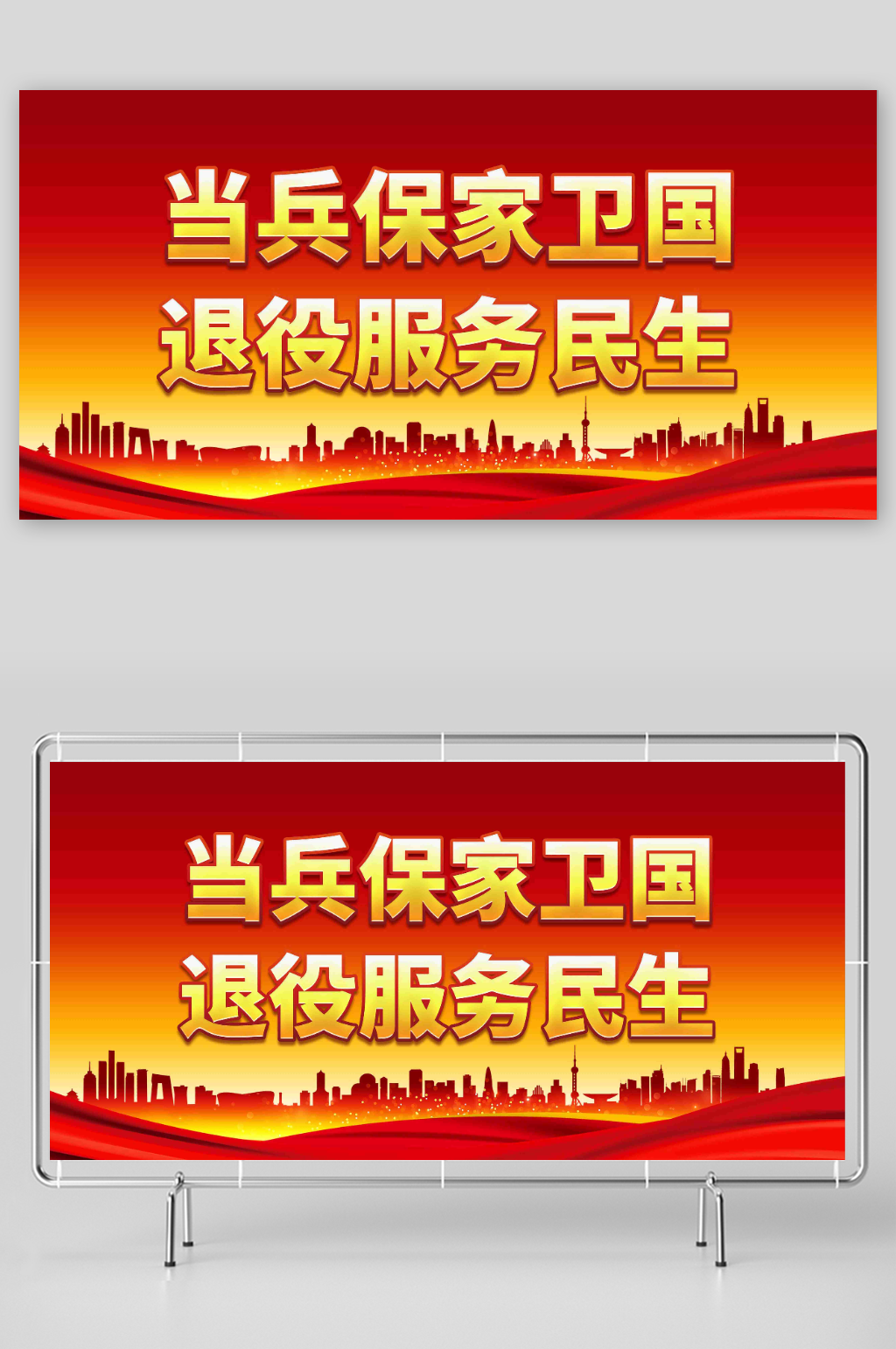 当兵保家卫国退役服务民生素材