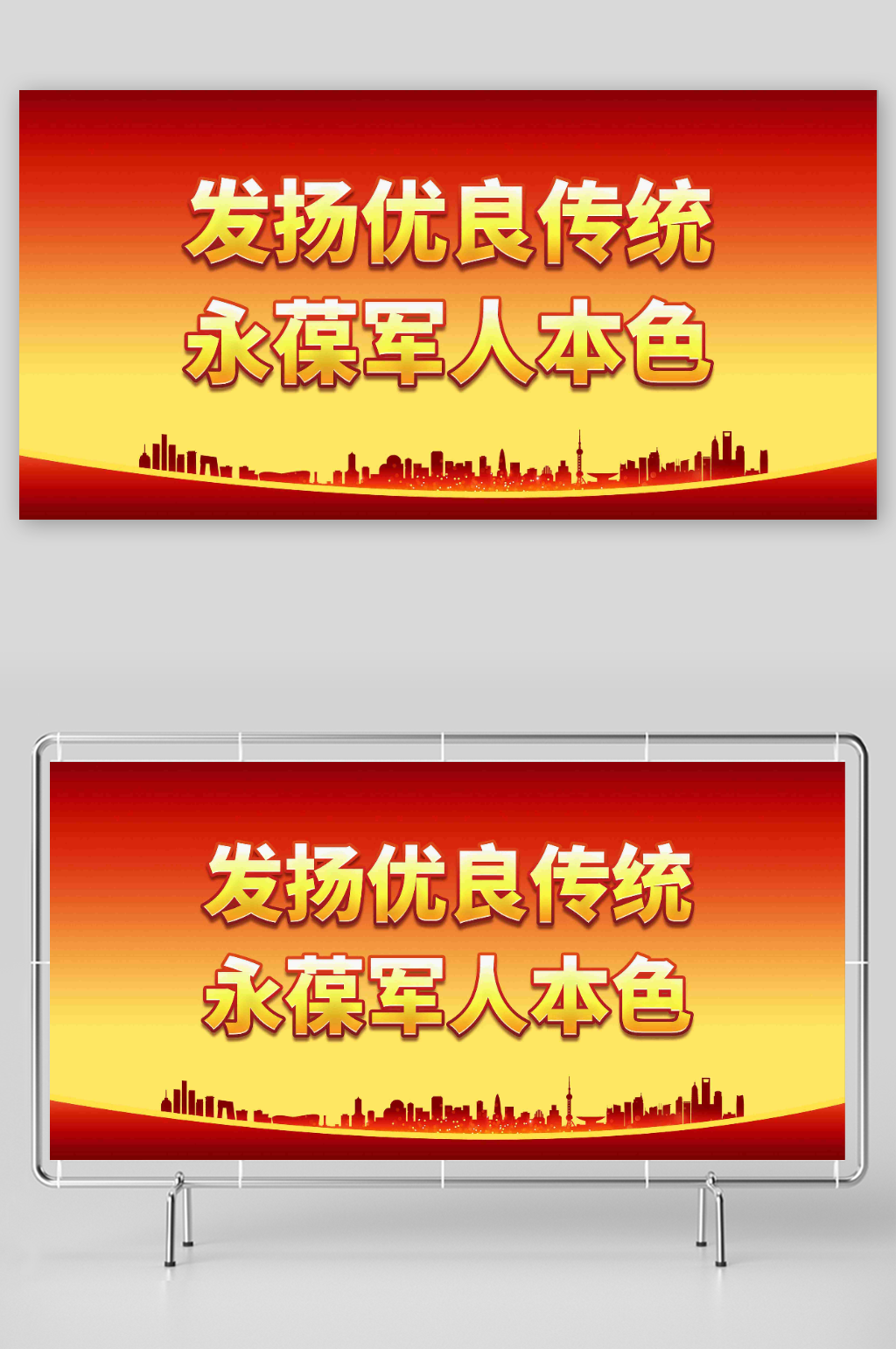 发扬优良传统永葆军人本色素材