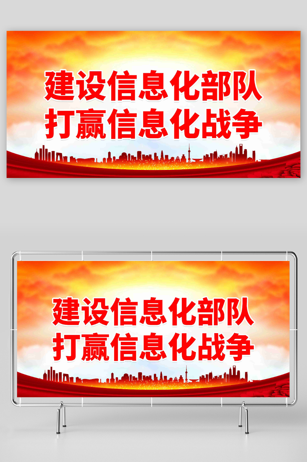 建设信息化部队打赢信息化战争素材