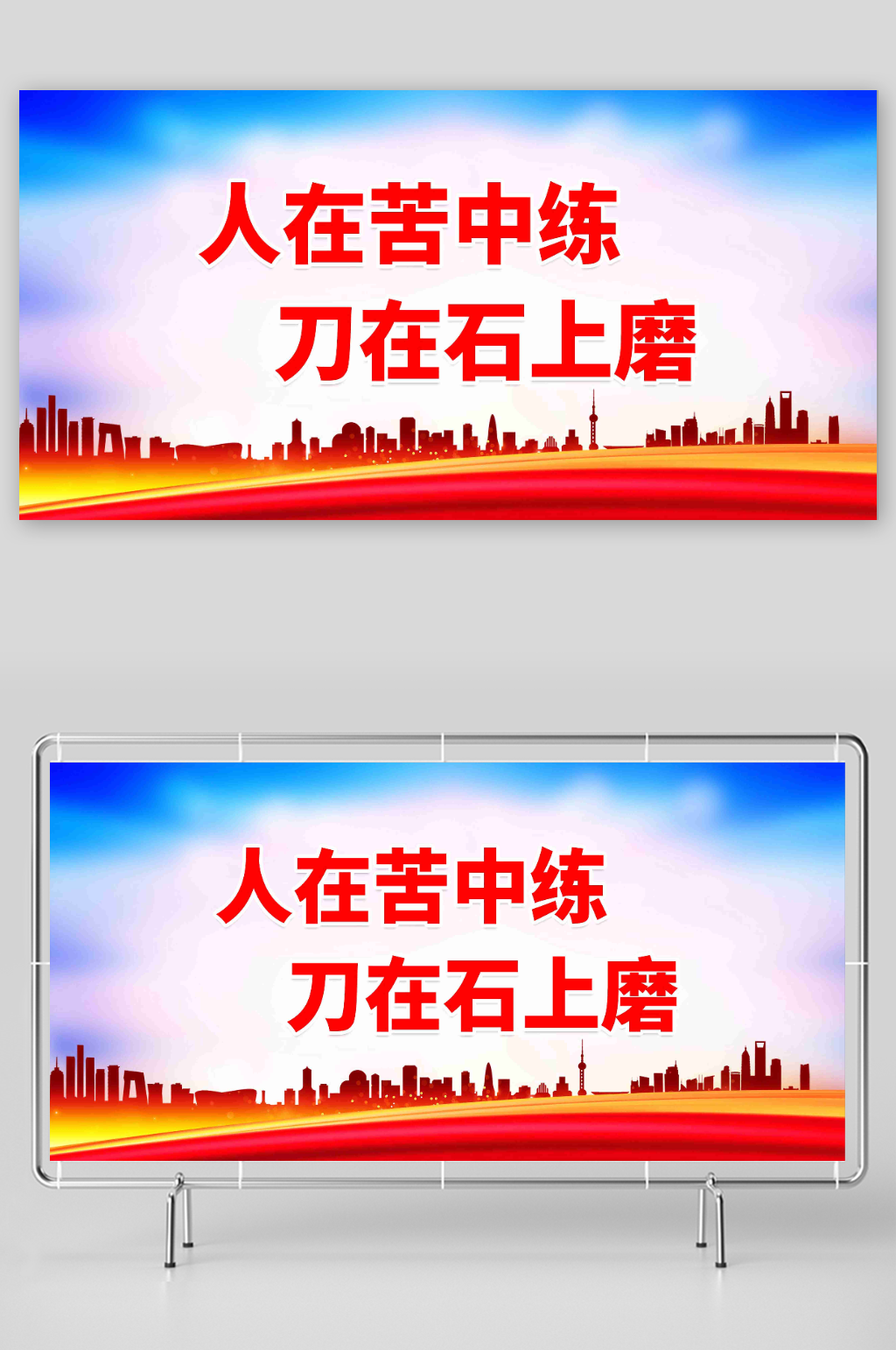 人在苦中练刀在石上磨素材