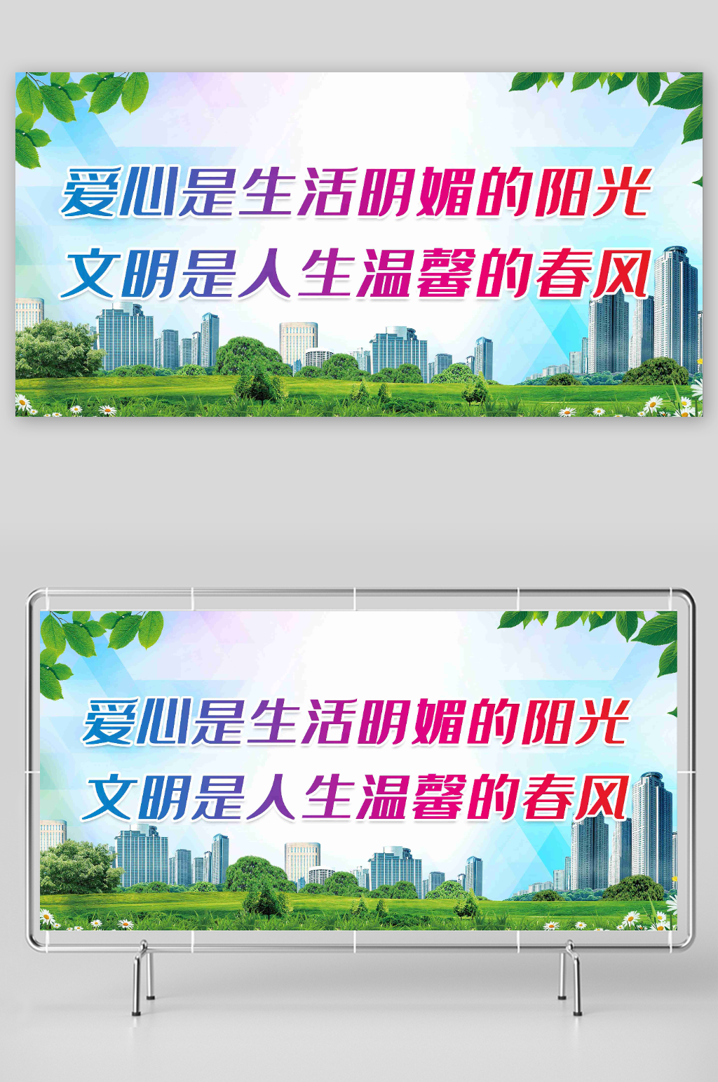 爱心是生活明媚的阳光素材