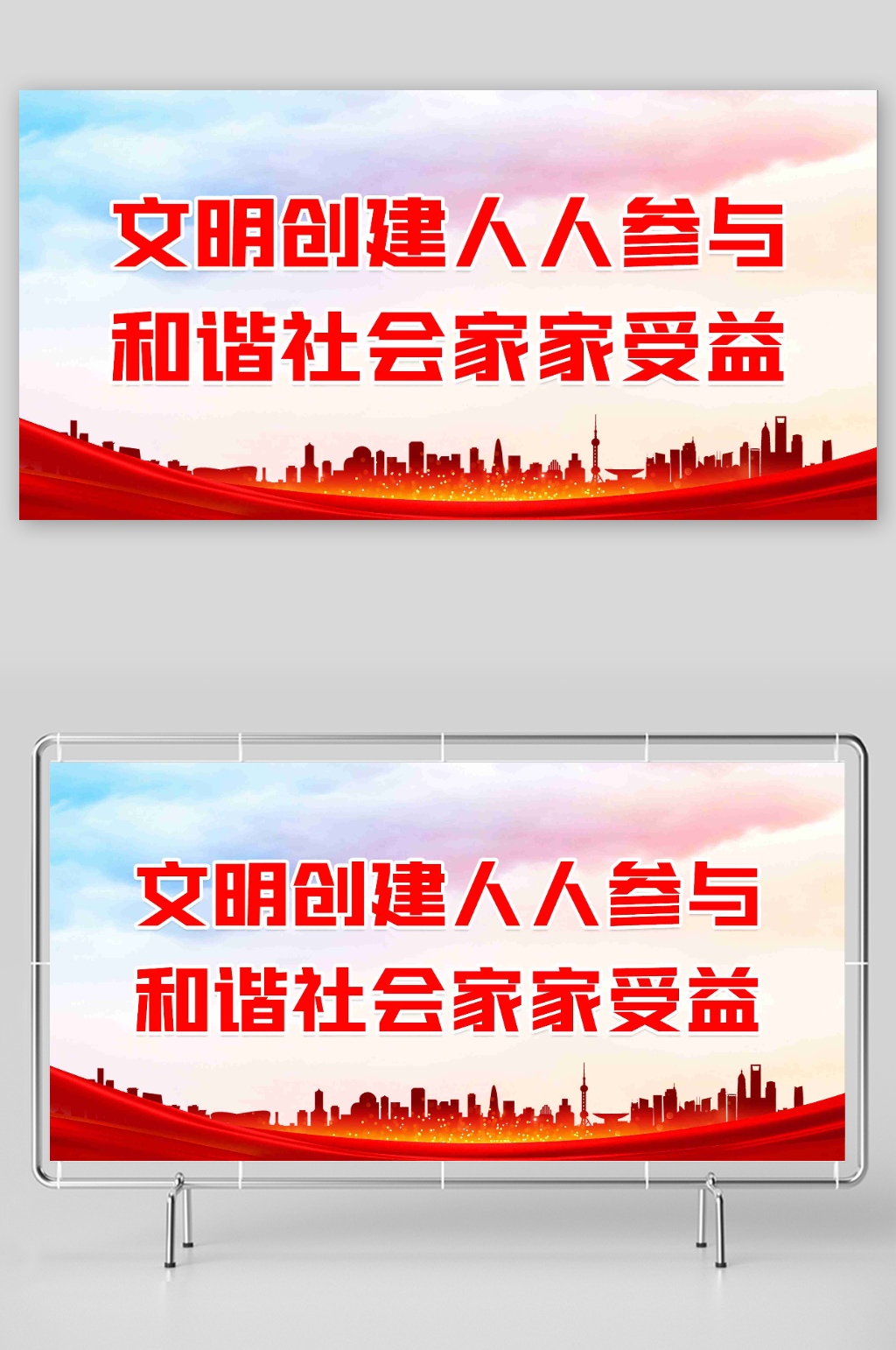 文明创建人人参与和谐社会家家受益素材