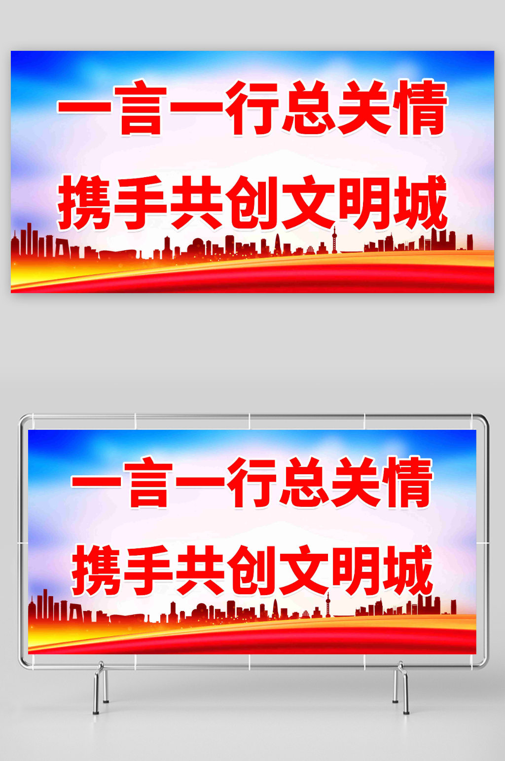 一言一行总关情携手共创文明城素材