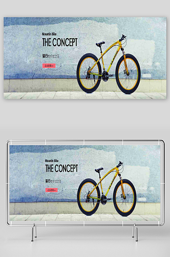 最新原创自行车宣传展板