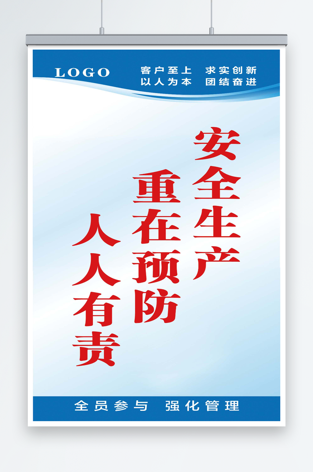 安全生产重在预防人人有责素材